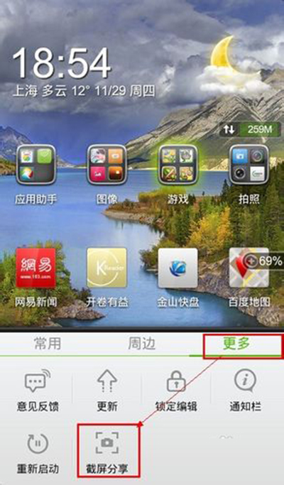 go桌面的操作技巧
