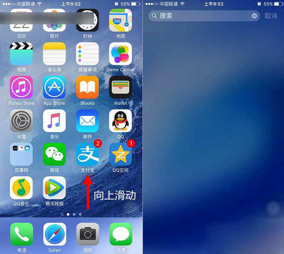 iOS9搜索在哪 怎么打开 iOS9搜索功能使用方法