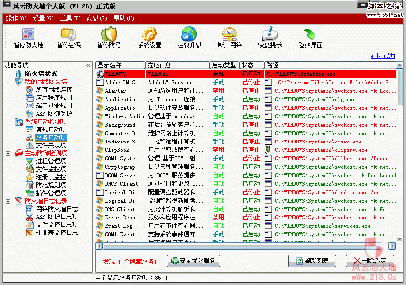 隐藏服务.GIF