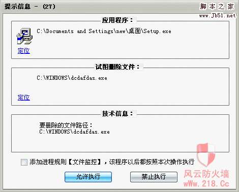 删除文件.GIF