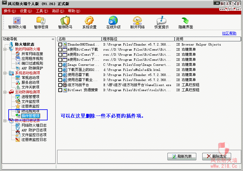 插件管理项.gif