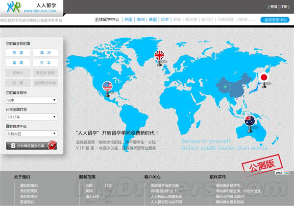 人人影视改行了！新网站今日上线公测
