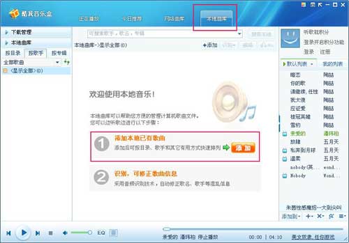 酷狗音乐