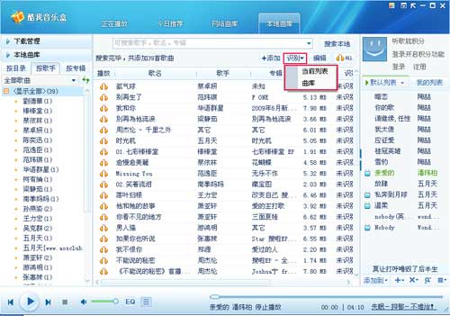 酷狗音乐