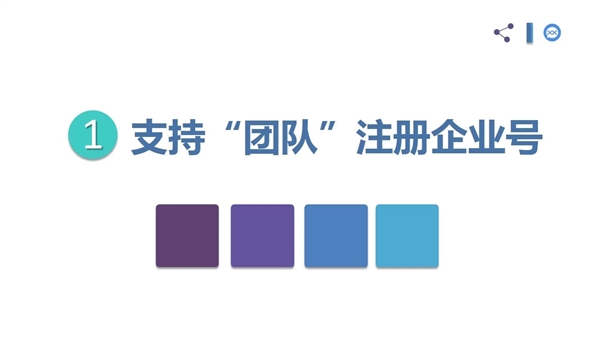 微信新功能：终于找到组织了！