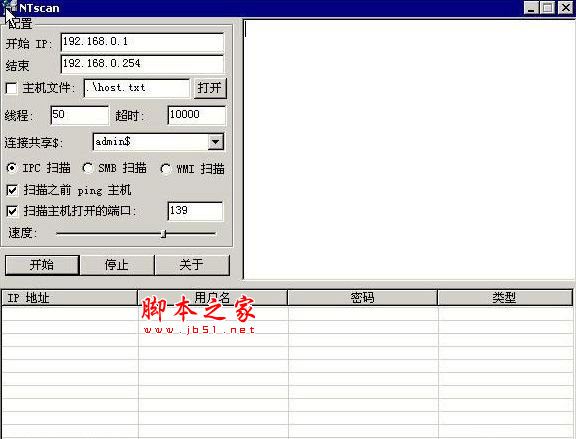 ntscan变态扫描器