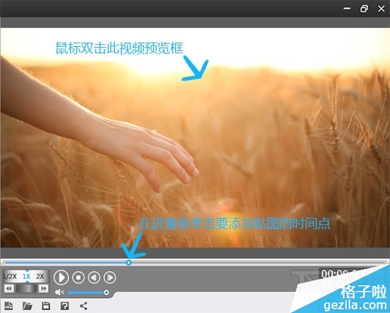 给视频添加贴图（图片或水印）
