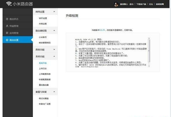 小米路由器怎么设置