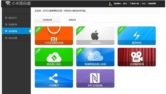 小米路由器怎么设置