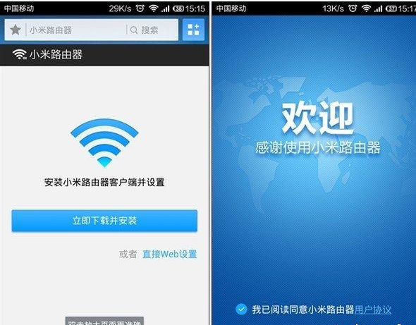 小米路由器怎么设置