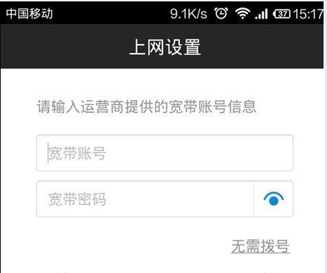小米路由器怎么设置
