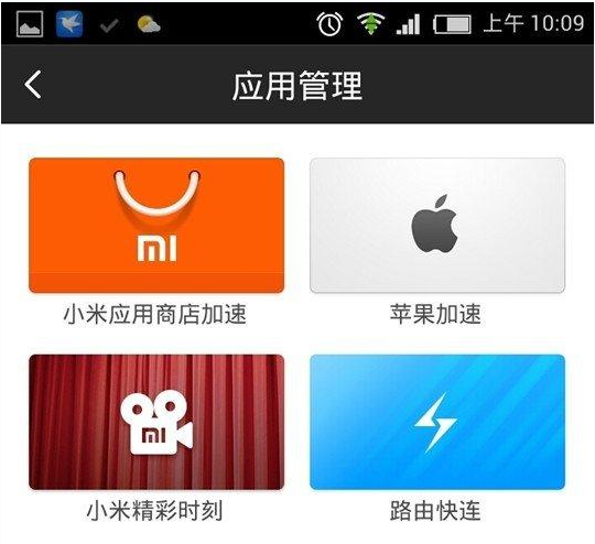 小米路由器怎么设置