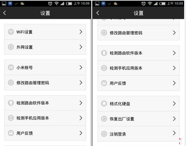 小米路由器怎么设置
