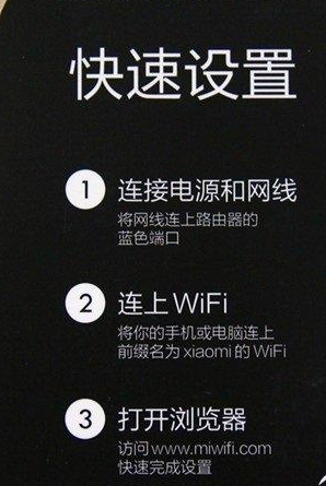 小米路由器怎么设置