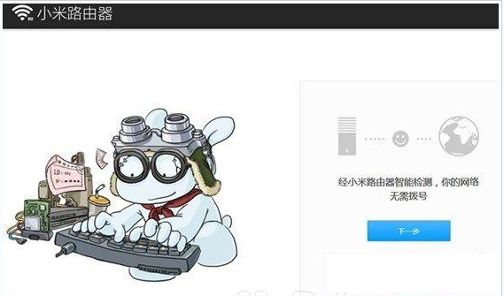 小米路由器怎么设置