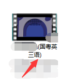 暴风影音