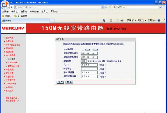 路由器如何防蹭网