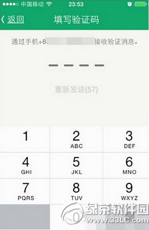 腾讯lightalk免费电话怎么用 腾讯lightalk免费电话使用方法4