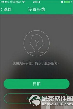 腾讯lightalk免费电话怎么用 腾讯lightalk免费电话使用方法5