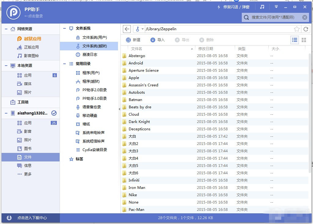 QQ截图20150805175014.jpg
