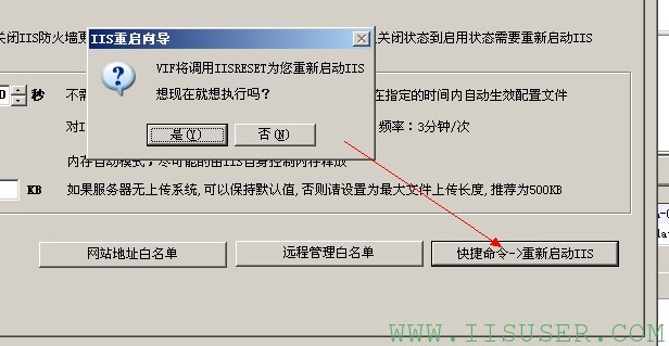 common panel reboot iis