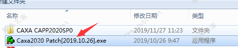 CAXA CAPP工艺图表2020中文激活授权版安装