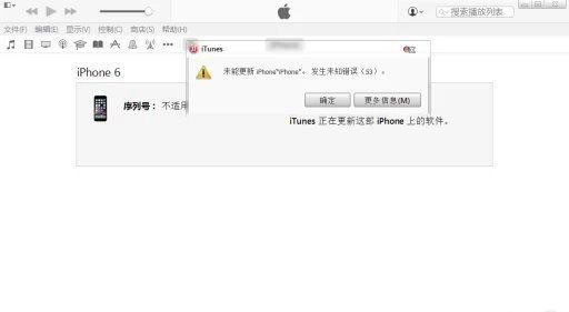 iPhone6错误代码53出现原因及解决方法