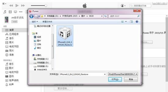 iPhone6错误代码53出现原因及解决方法