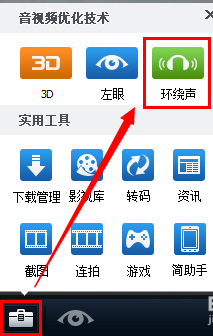 暴风影音