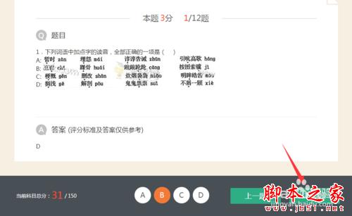 2015年高考如何在线估分_高考在线估分系统详解