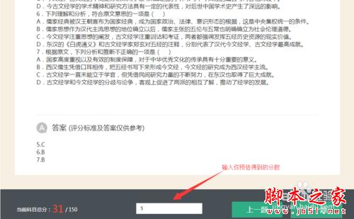 2015年高考如何在线估分_高考在线估分系统详解