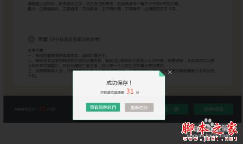 2015年高考如何在线估分_高考在线估分系统详解