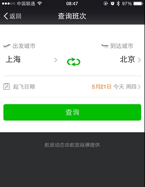 微信飞机延误险怎么用 微信领取航班延误险教程