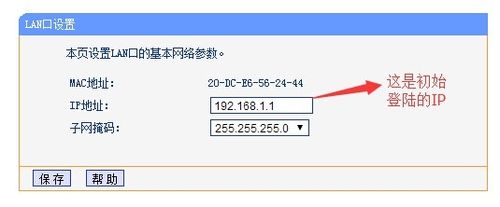 怎样通过简单设置防止无线路由器被攻破