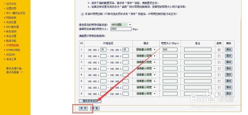 怎么通过路由器限制网络速度