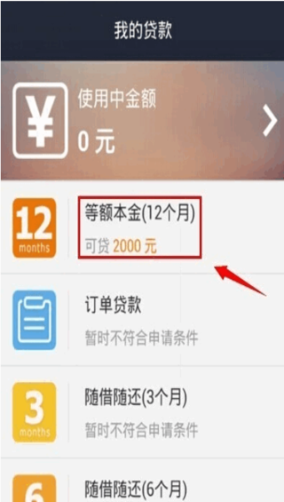 手机支付宝贷款功能介绍