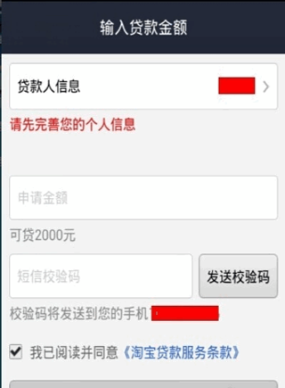 手机支付宝贷款功能介绍