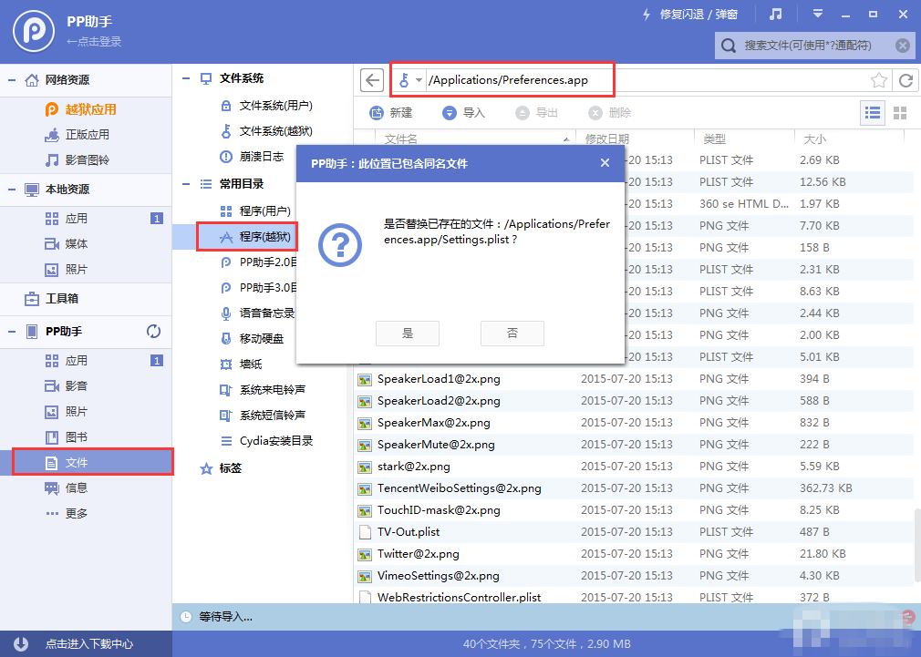 QQ截图20150818172453.png