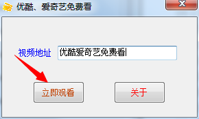 优酷爱奇艺免费看