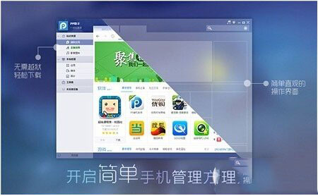 pp助手怎么一键导入微信表情 PP助手一键导入微信表情教程