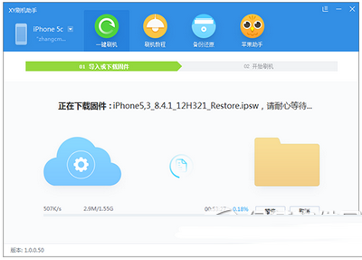 ios8.4.1怎么升级 ios8.4.1升级图文教程2