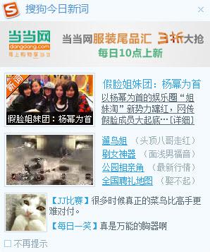 防不胜防的流氓软件，你中枪了吗？