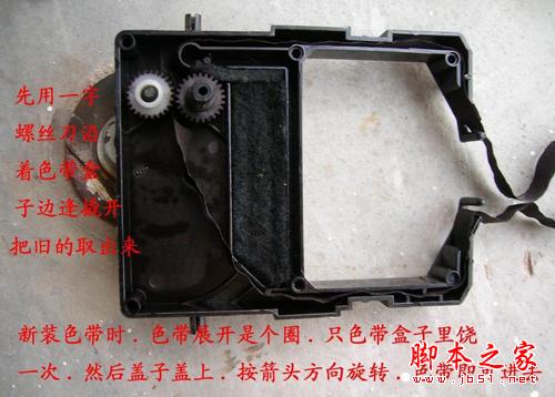如何安装与更换针式打印机的色带 脚本之家