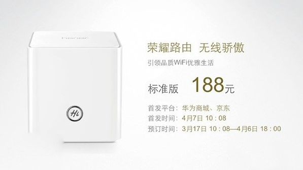 华为荣耀路由器多少钱？华为荣耀路由售价