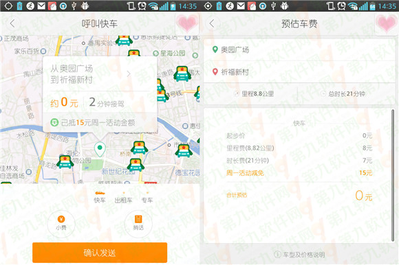 橘色星期一是什么意思 滴滴打车周一通勤出租车券用法