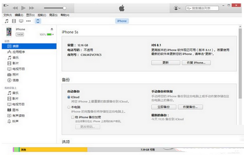 iphone5s怎么升级ios8.4.1 iphone5s升级ios8.4.1教程1
