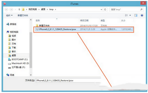 iphone5s怎么升级ios8.4.1 iphone5s升级ios8.4.1教程3