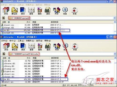 用WinRAR的资源管理功能改名