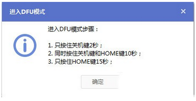 iphone4s怎么升级ios8.4.1 iphone4s升级ios8.4.1教程6