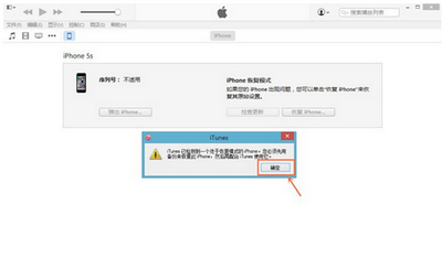 iphone4s怎么升级ios8.4.1 iphone4s升级ios8.4.1教程7